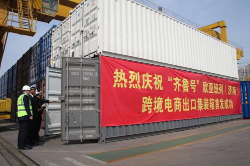 回眸2021 泉城海關護航自營與代理進出口，激發外貿新動能