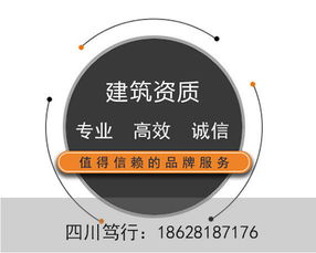 成都建筑資質(zhì)辦理及進(jìn)出口服務(wù)收費(fèi)解析 自營(yíng)與代理模式對(duì)比